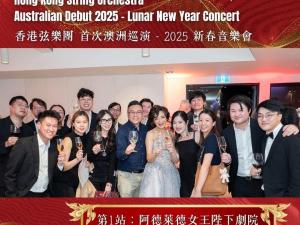 Yundi Yuan with Hong Kong String Orchestra Artistic Director Jue Yao at Her Majesty's Theatre for 2025 Chinese Lunar New Year Concert