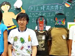Dr Yasushi Kawakami (International collaborator) - Manager, Nature & History Division, Tottori Prefectural Museum, Japan